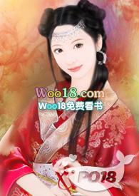 高家丫鬟结局
