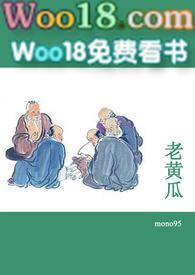 老黄瓜(短篇合集)H文