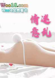 情迷意乱(双出轨) / 作者闲庭信步 (29 0821)