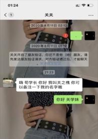不小心加了前男友的微信怎么回复