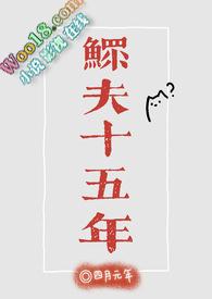鳏夫是什么意思解释