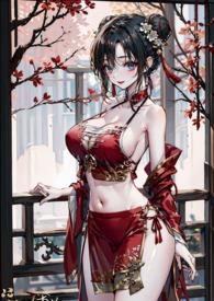 炮灰小师姐重生实录(NPH)作者蜜酒无错字