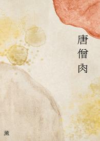 唐僧肉身遗留在哪里