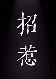 招惹校园1v1剧情介绍