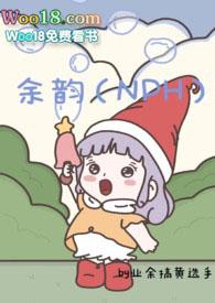 余韵和余蕴有啥区别