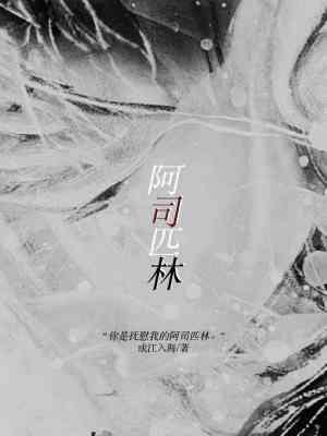 阿司匹林肠溶片能长期吃吗?
