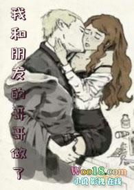 我和朋友的哥哥做了黎倾全文免费阅读