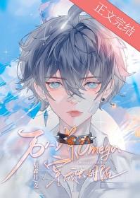 万人嫌omega穿成虫母后免费阅读