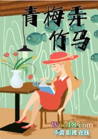 青梅弄竹马(高H 1v1)_青梅弄竹马回头