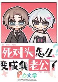 死对头他变成猫了笔趣阁