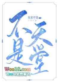 这不是天堂安卓