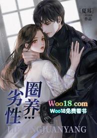 劣性圈养(骨科校园)免费