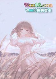 关于圣女的玄幻