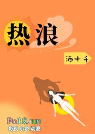 热浪中的普莱德拉1993