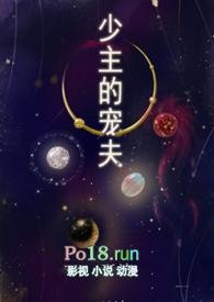 少主的溺宠萌妻