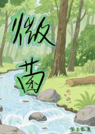 微生物菌剂的功效