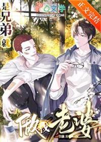 是兄弟就来泡我吧bgm