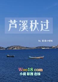 芦溪秋过(真母子禁忌)(春酒小蚂蚁)