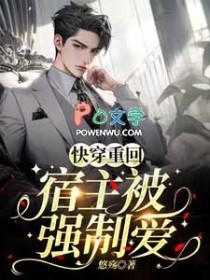 快穿之宿主被反攻略
