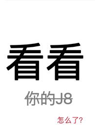看看英语怎么说