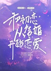 和前男友结婚了