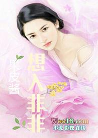 想入非非漫画免费阅读全集