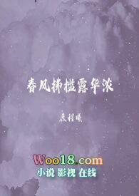 督主大人求放过全文阅读