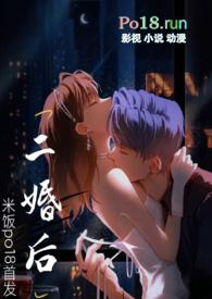 二婚后过得幸福吗