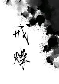 伪骨科强制古言