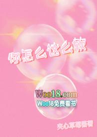 你怎么这么软1∨2