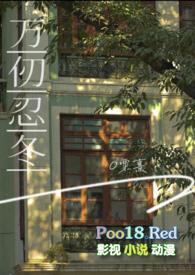 万仞忍冬(军婚)全集