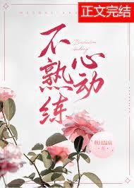 不熟练心动百度