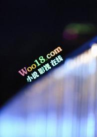 如梦初醒全本免费阅读