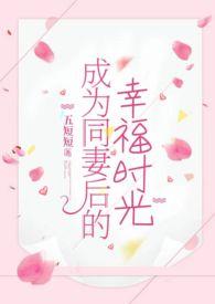 女孩成为同妻