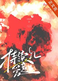 持续爱意gl云荒北城全文免费阅读