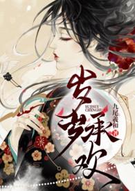 岁岁承欢九尾曦免费阅读全文