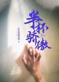 半杯就来这么高是什么歌