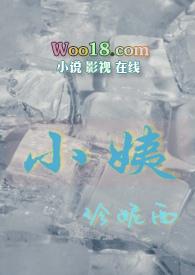 小姨(姨侄年下1v1)最新章节_