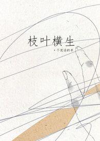 枝枝叶叶逐景生高高下下自人情翻译