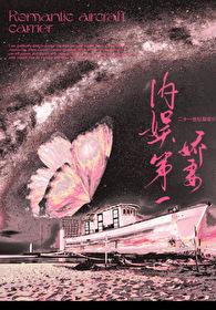 内娱第一娇妻资源