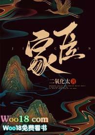 家臣是什么动物