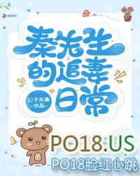 秦先生宠妻日常免费读
