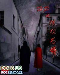 狼狈为河之洲全文阅读