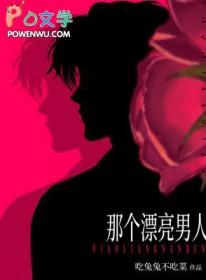 那个漂亮的图片