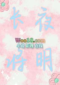 长夜将明有番外吗