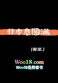 非本有是什么意思