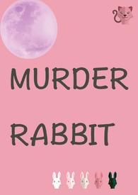 抹杀小白兔(校园NP 高H) 作者冒险电影