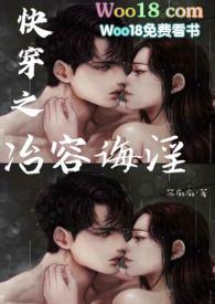 快穿之快穿