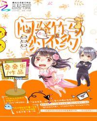 闷骚竹马俏青梅章书