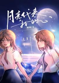 再次沉沦by闲词gl